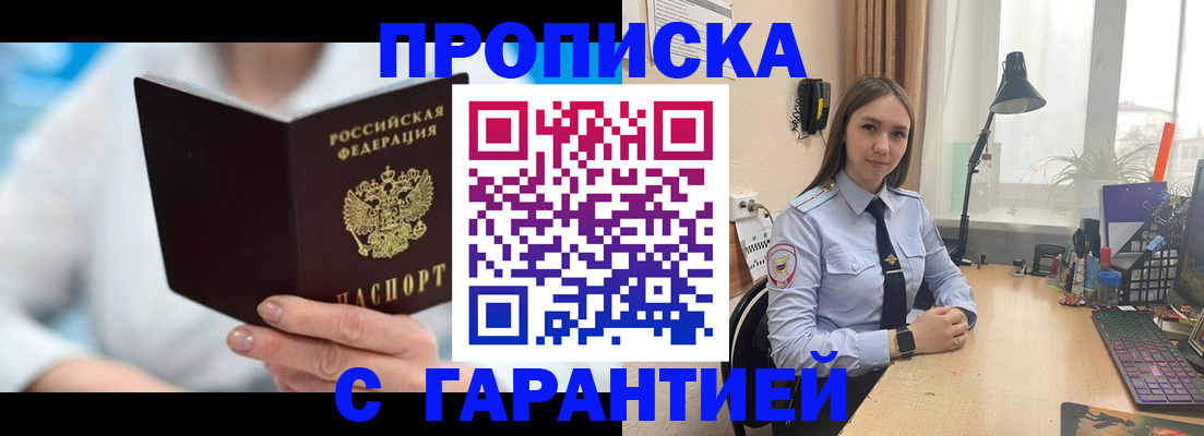 временная регистрация для школы в Буйе