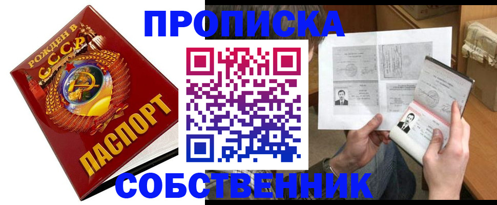 временная регистрация в Буйе