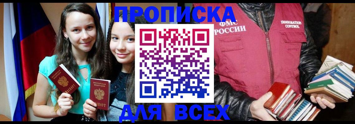 временная регистрация адрес в Буйе